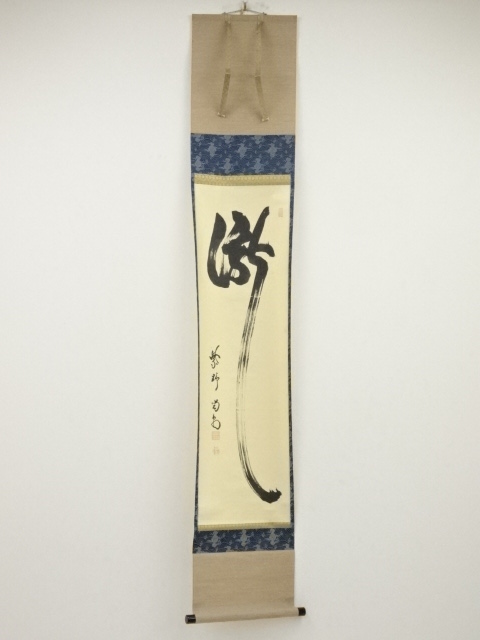 JAPANESE HANGING SCROLL / HAND PAINTED / BY KATSUDO HOSOAI